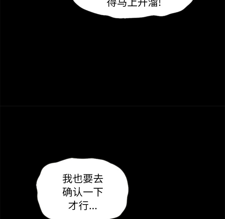 沉淪 第31章 第140页