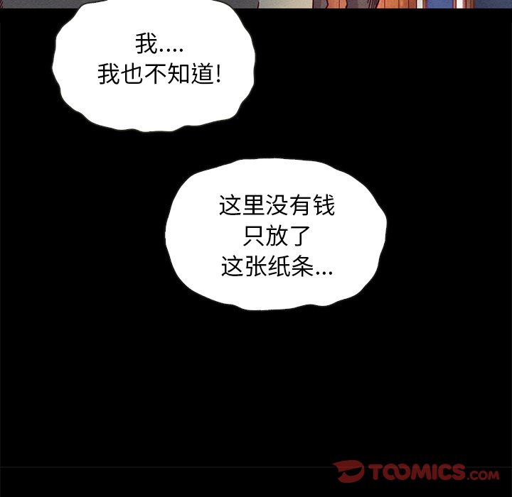 沉淪 第31章 第120页