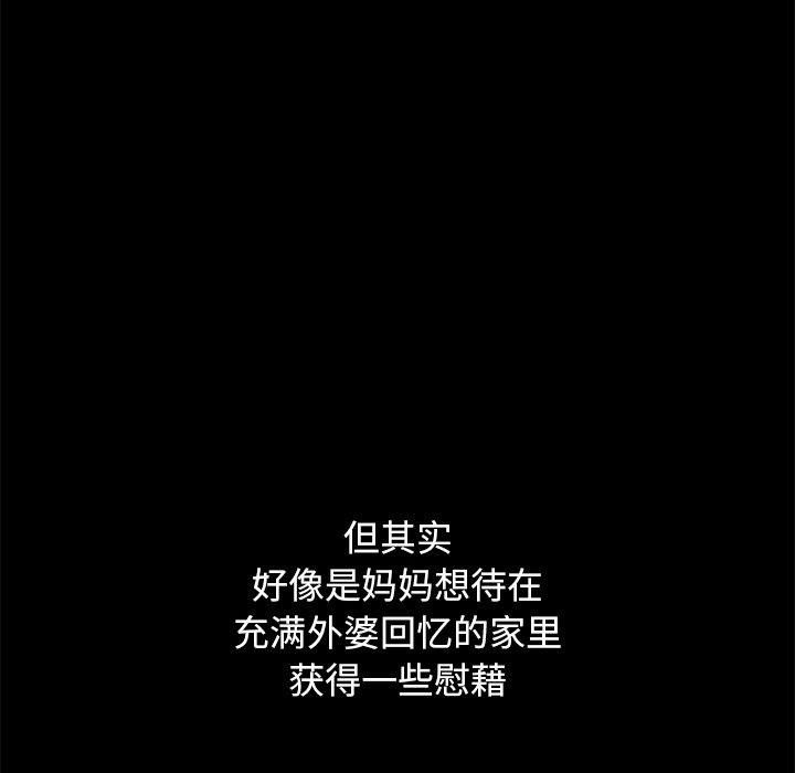 沉淪 第32章 第15页