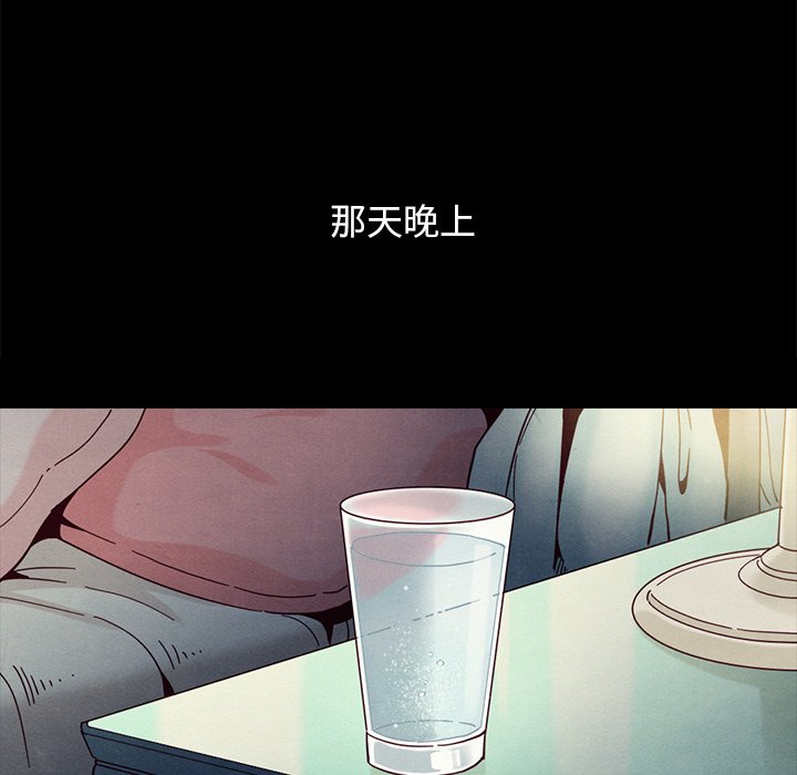 沉淪 第32章 第96页
