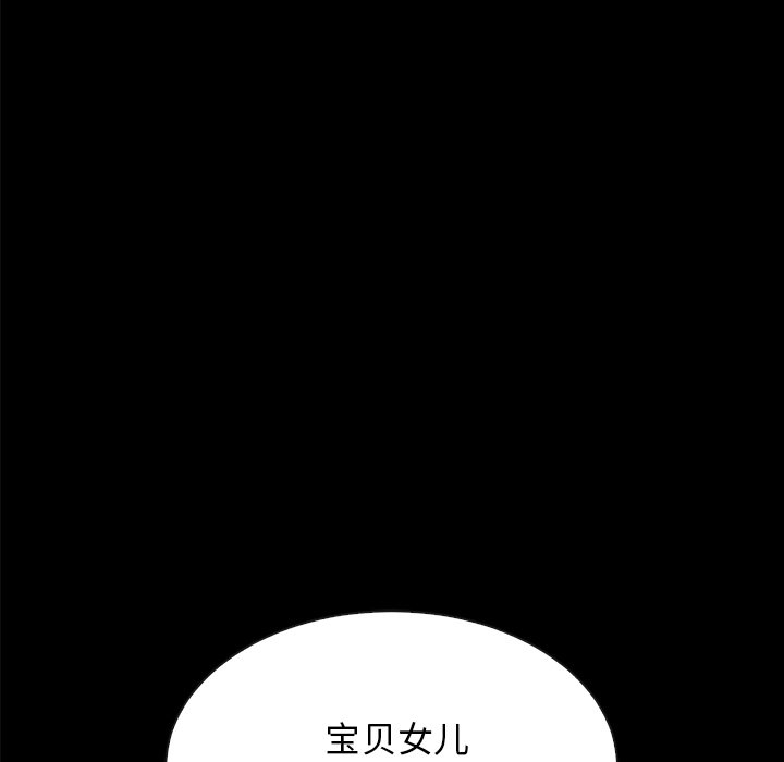 沉淪 第33章 第131页