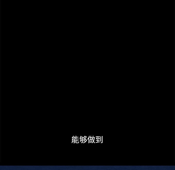 沉淪 第33章 第82页