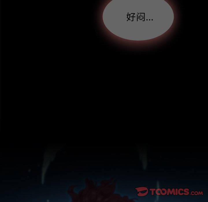 沉淪 第33章 第88页