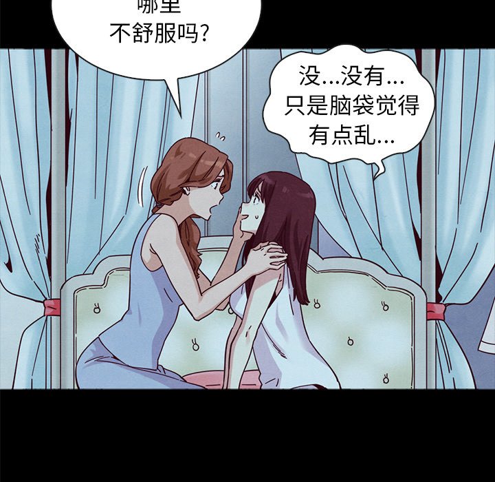 沉淪 第33章 第159页