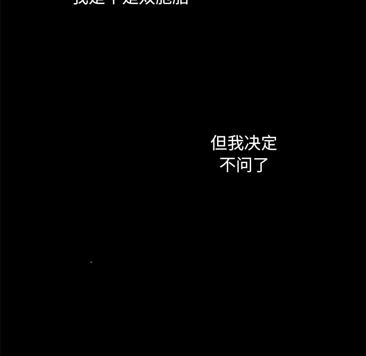 沉淪 第33章 第179页