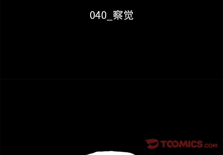 沉淪 第40章 第3页