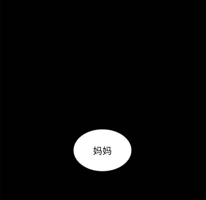 沉淪 第40章 第47页
