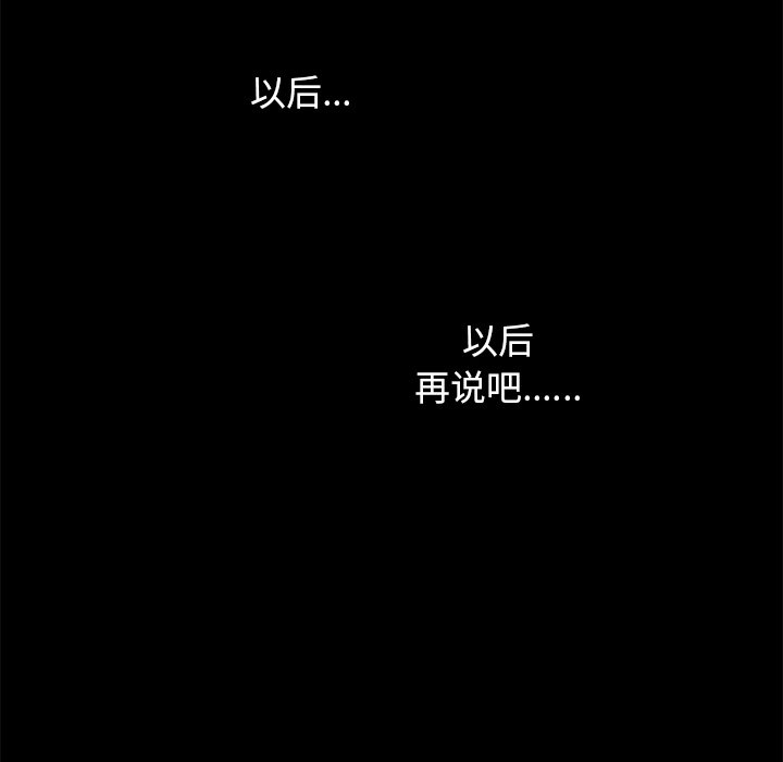 沉淪 第40章 第72页