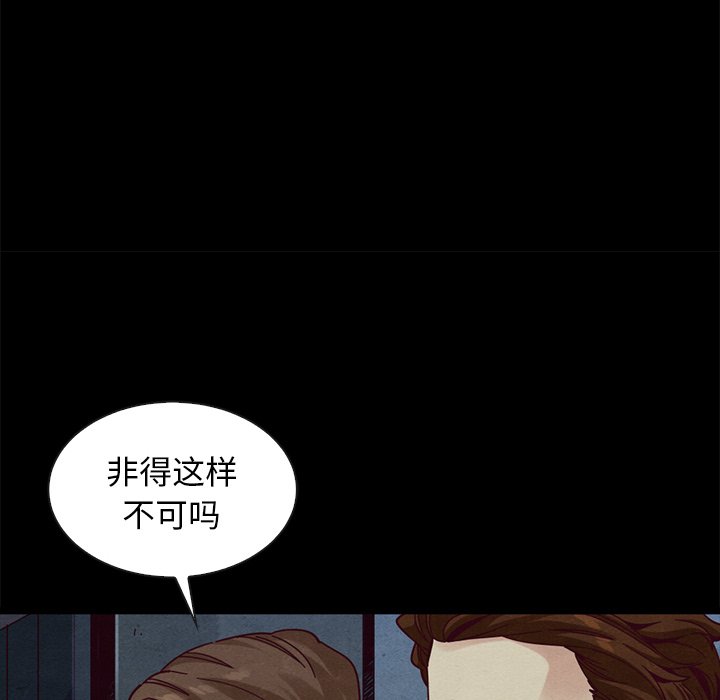 沉淪 第40章 第85页