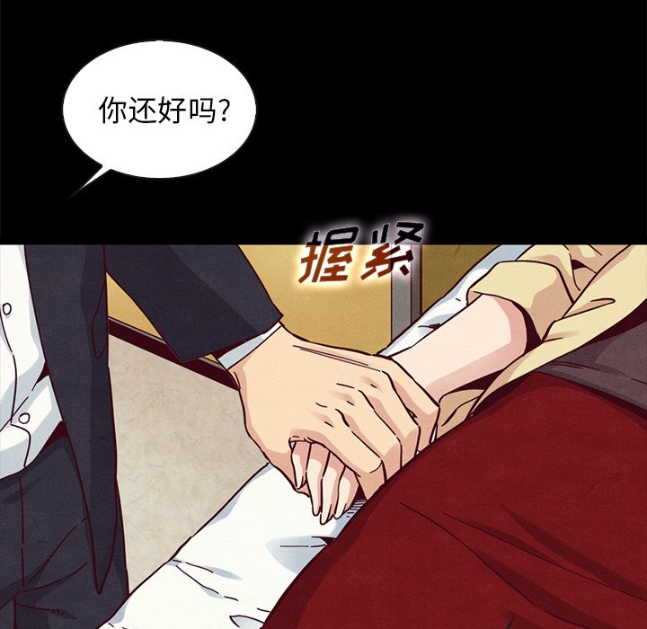 沉淪 第41章 第92页