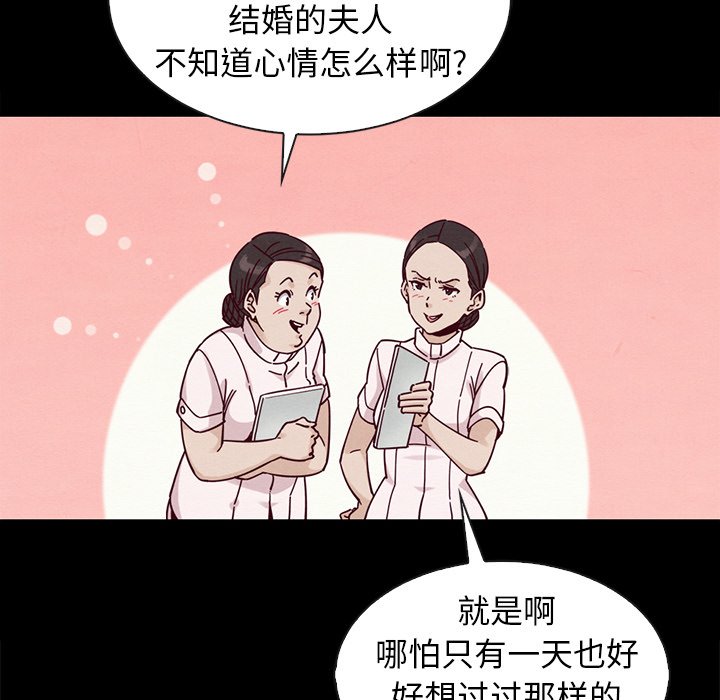 沉淪 第41章 第116页