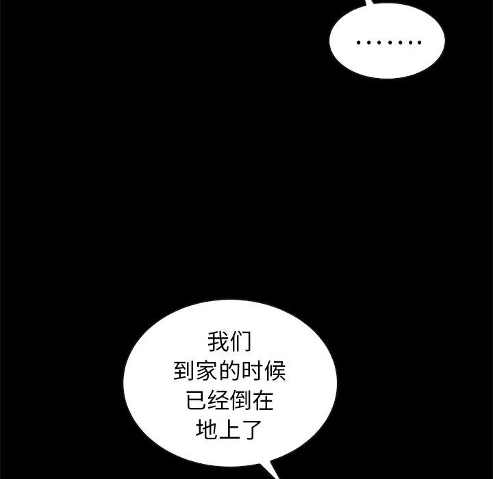 沉淪 第41章 第72页