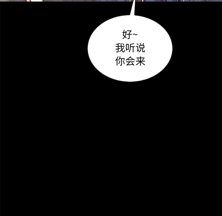 沉淪 第42章 第16页