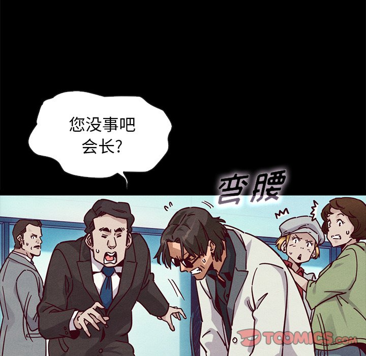 沉淪 第42章 第87页