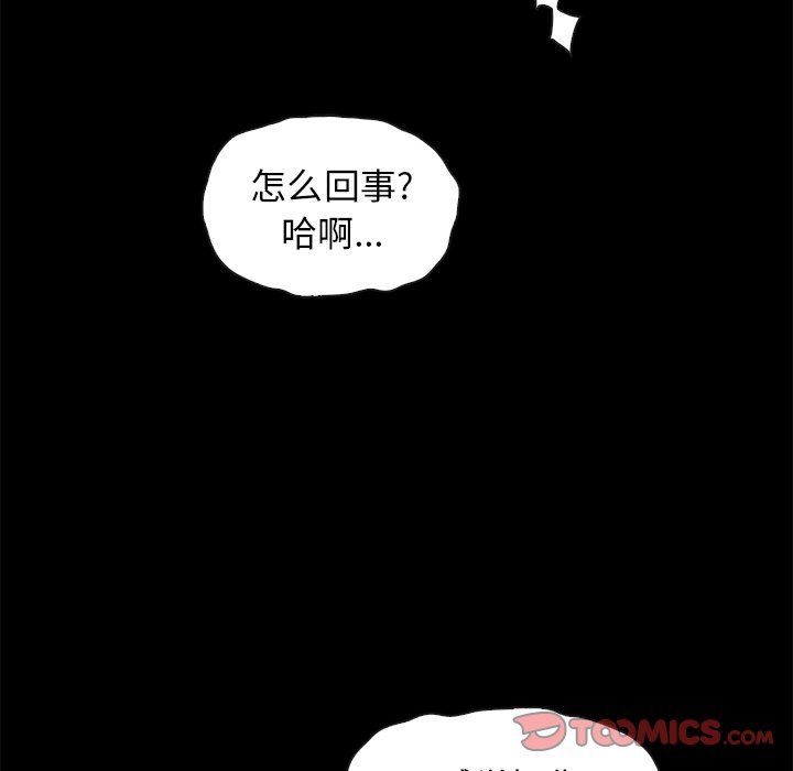 沉淪 第42章 第105页