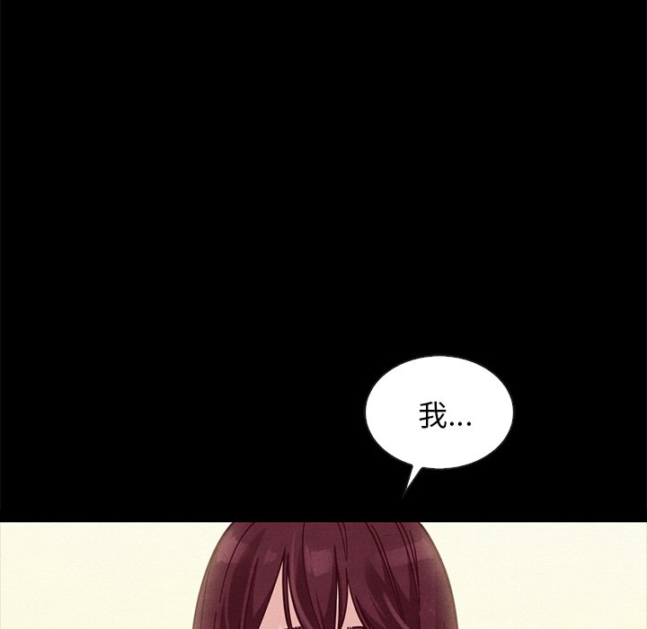 沉淪 第42章 第50页