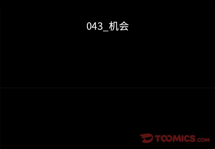 沉淪 第43章 第3页