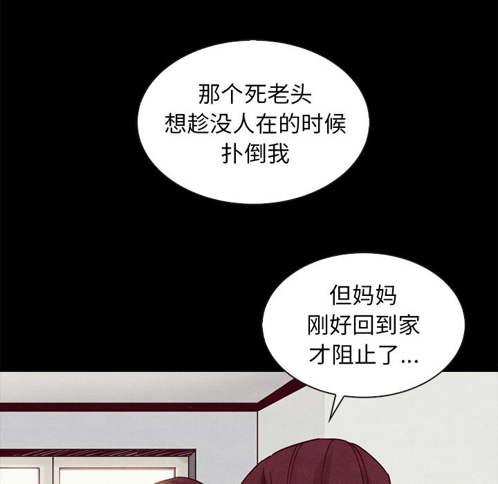 沉淪 第43章 第10页
