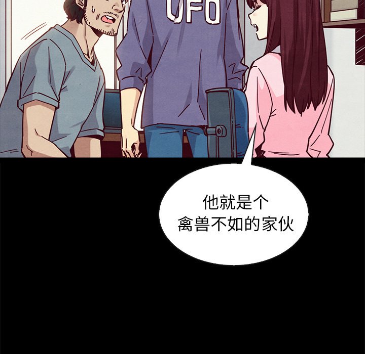 沉淪 第43章 第96页