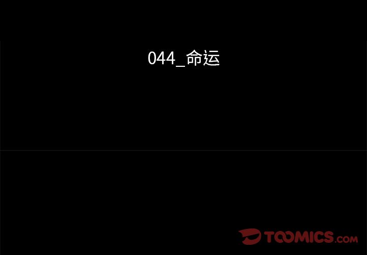 沉淪 第44章 第3页