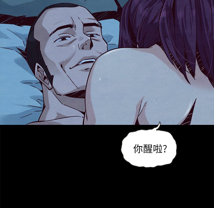 沉淪 第44章 第164页