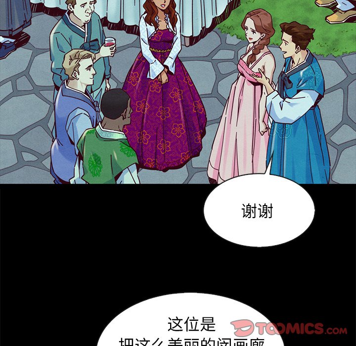 沉淪 第45章 第111页
