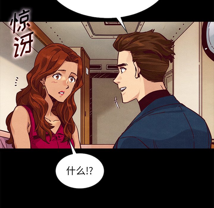 沉淪 第45章 第74页