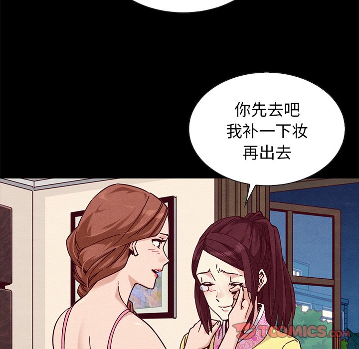 沉淪 第46章 第21页