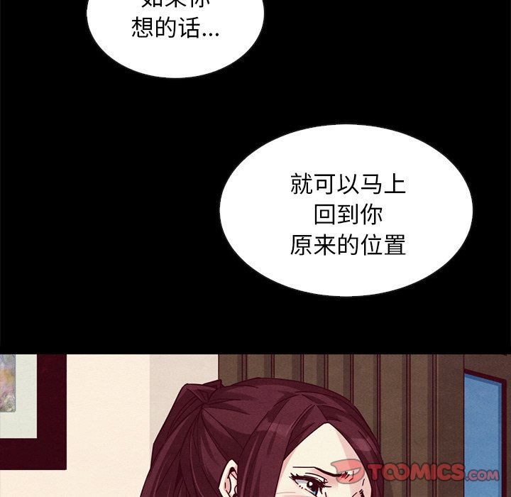 沉淪 第46章 第51页