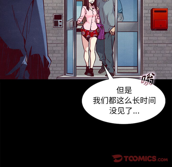 沉淪 第46章 第57页