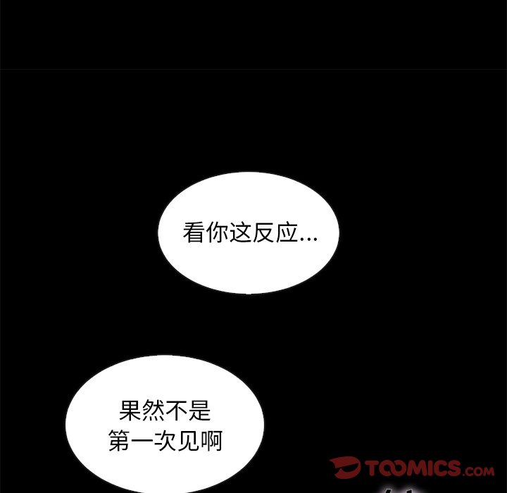 沉淪 第46章 第63页