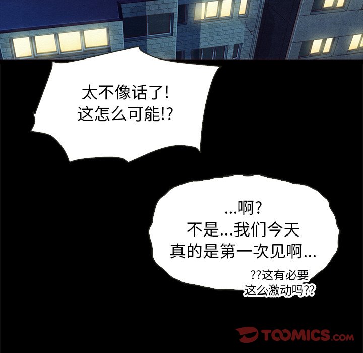 沉淪 第46章 第129页