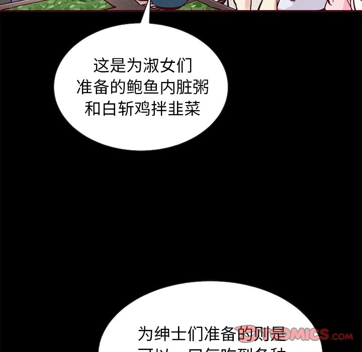 沉淪 第47章 第9页