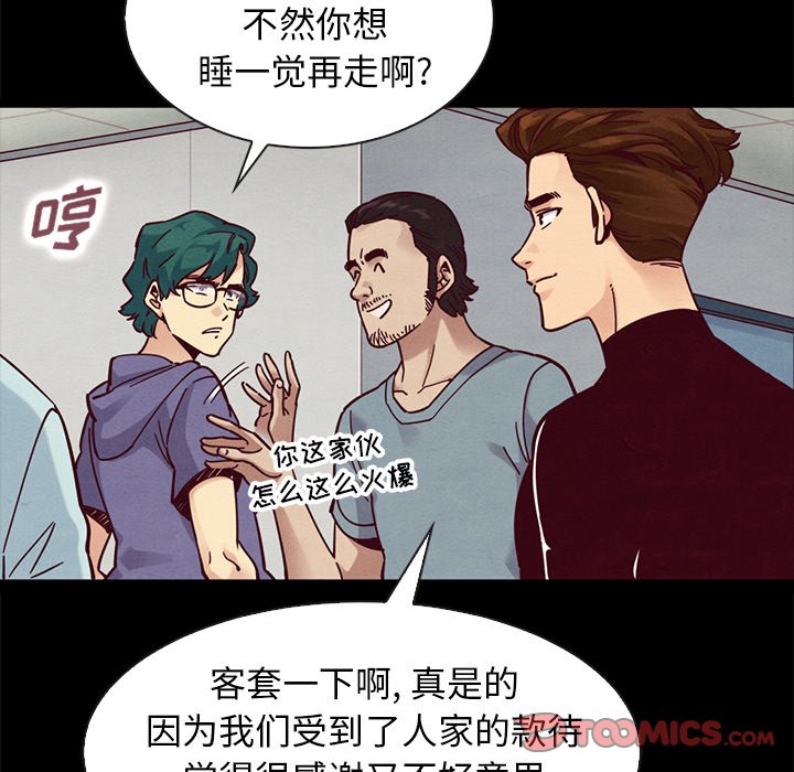 沉淪 第47章 第21页