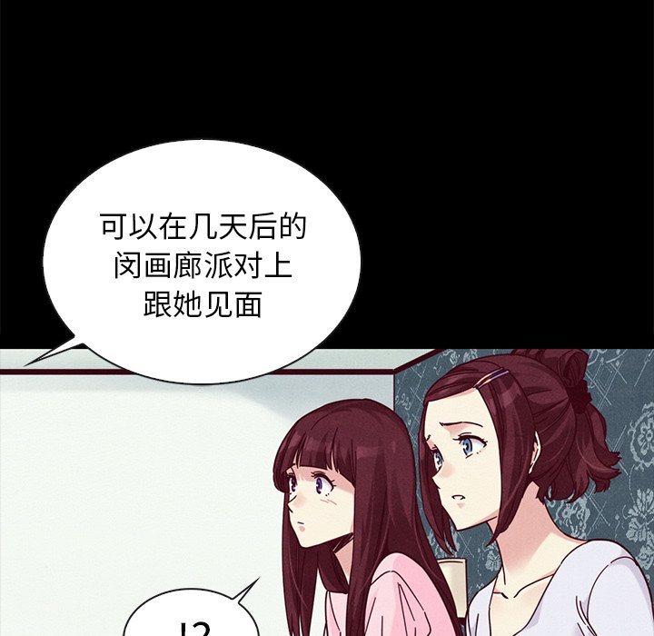 沉淪 第47章 第53页