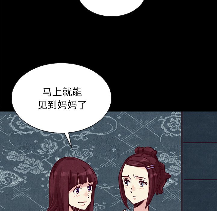 沉淪 第47章 第72页