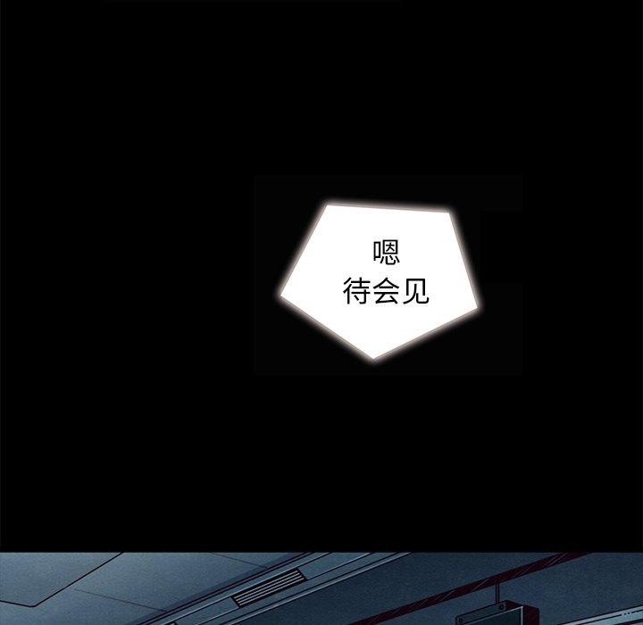 沉淪 第47章 第115页