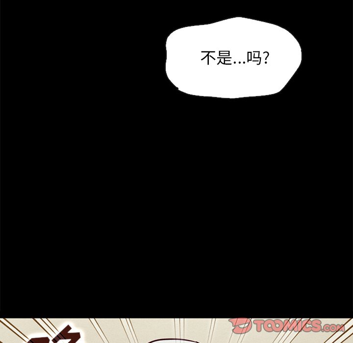 沉淪 第48章 第75页