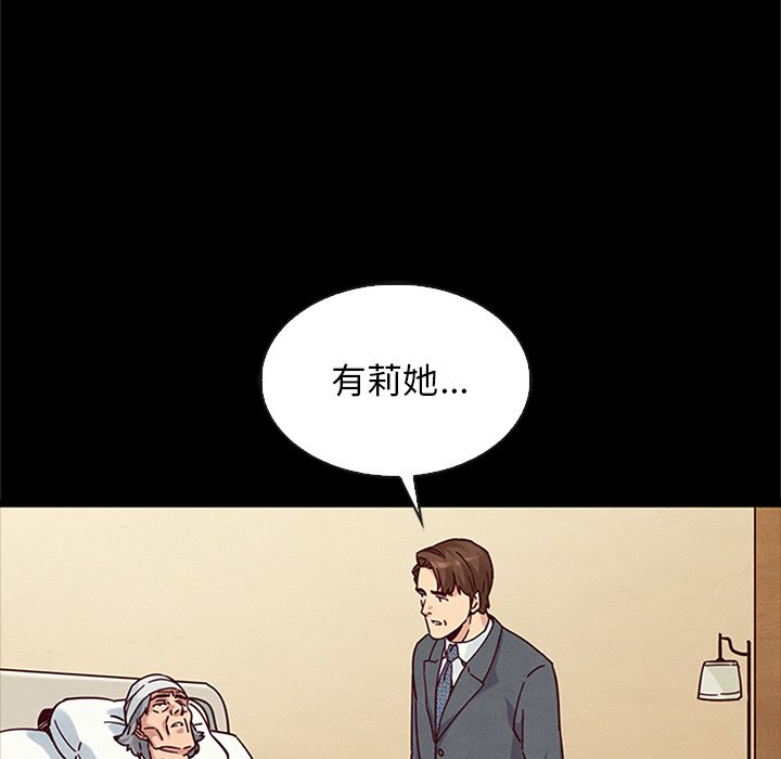 沉淪 第48章 第126页
