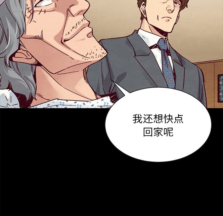 沉淪 第49章 第19页