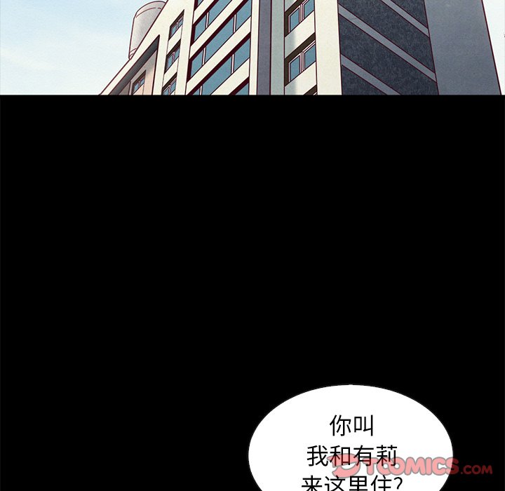 沉淪 第49章 第21页