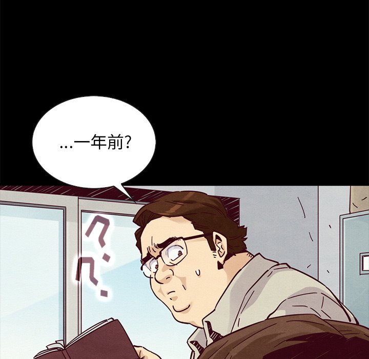 沉淪 第49章 第82页