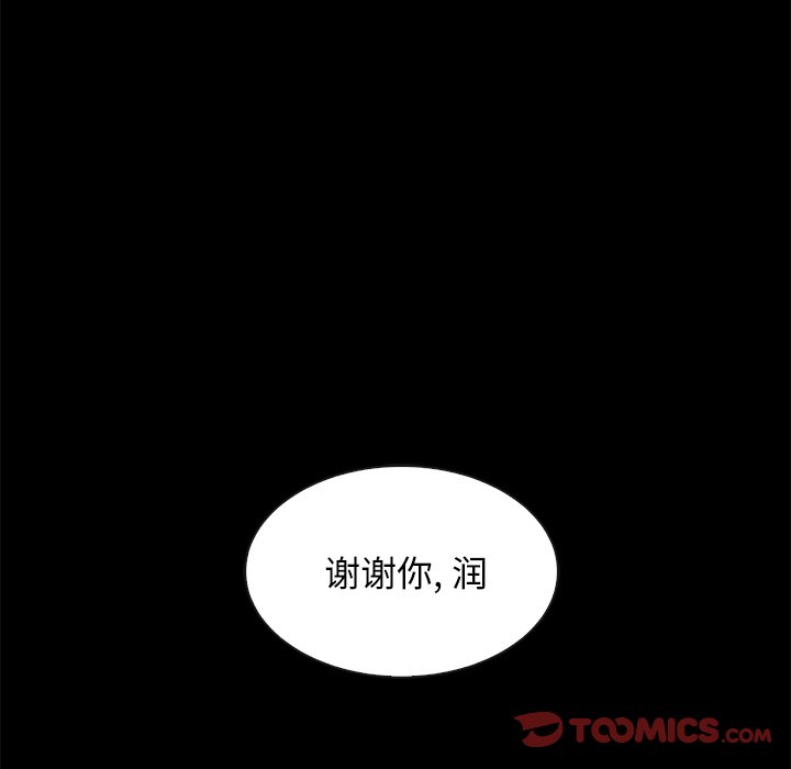 沉淪 第49章 第30页