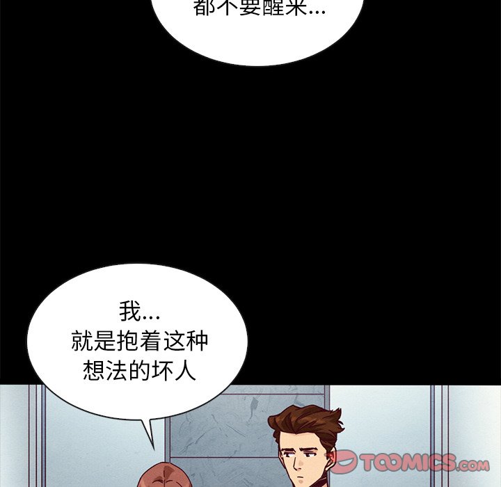 沉淪 第49章 第39页