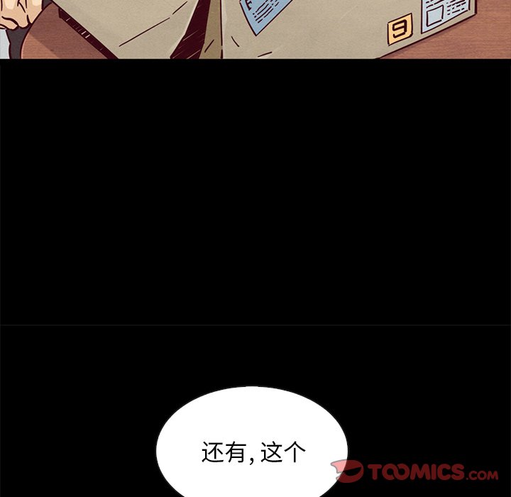 沉淪 第49章 第57页