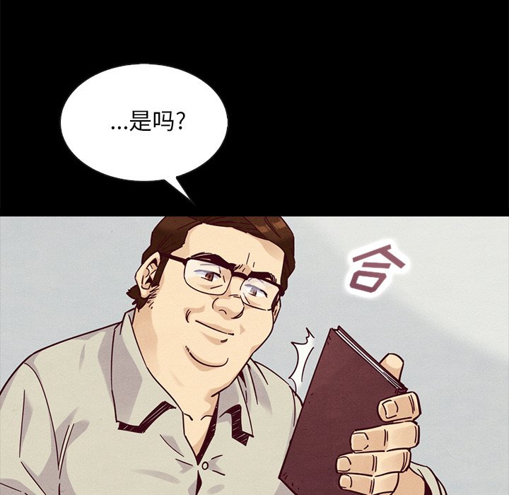沉淪 第49章 第145页