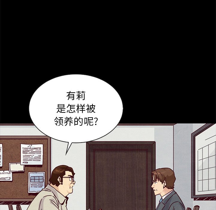 沉淪 第49章 第115页