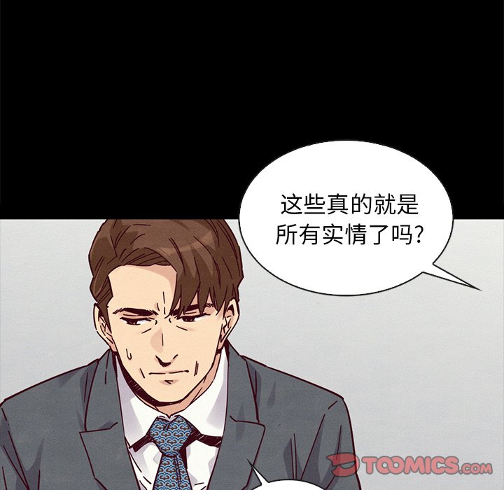 沉淪 第49章 第129页