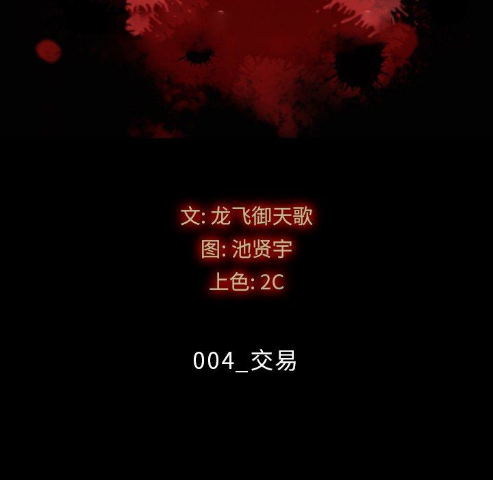 沉淪 第4章 第5页