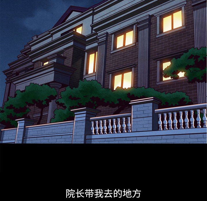 沉淪 第4章 第7页